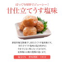 梅干し　送料無料 『甘仕立てうす塩味320g』 塩分約5％　福井県産完熟梅　（約18粒〜22粒）　福梅ぼし　食品 お取り寄せ グルメ 2