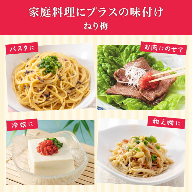 送料無料 無添加ねり梅 140g×4個セット 国産梅　国産うめ　ねり梅(練り梅)/調味料/梅干し/しそ梅 お取り寄せ グルメ 3