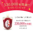 送料無料 無添加ねり梅（しそ葉入）140g×2個セット　国産梅　国産うめ　ねり梅(練り梅) /調味料/梅干し/しそ梅 お取り寄せ グルメ 2