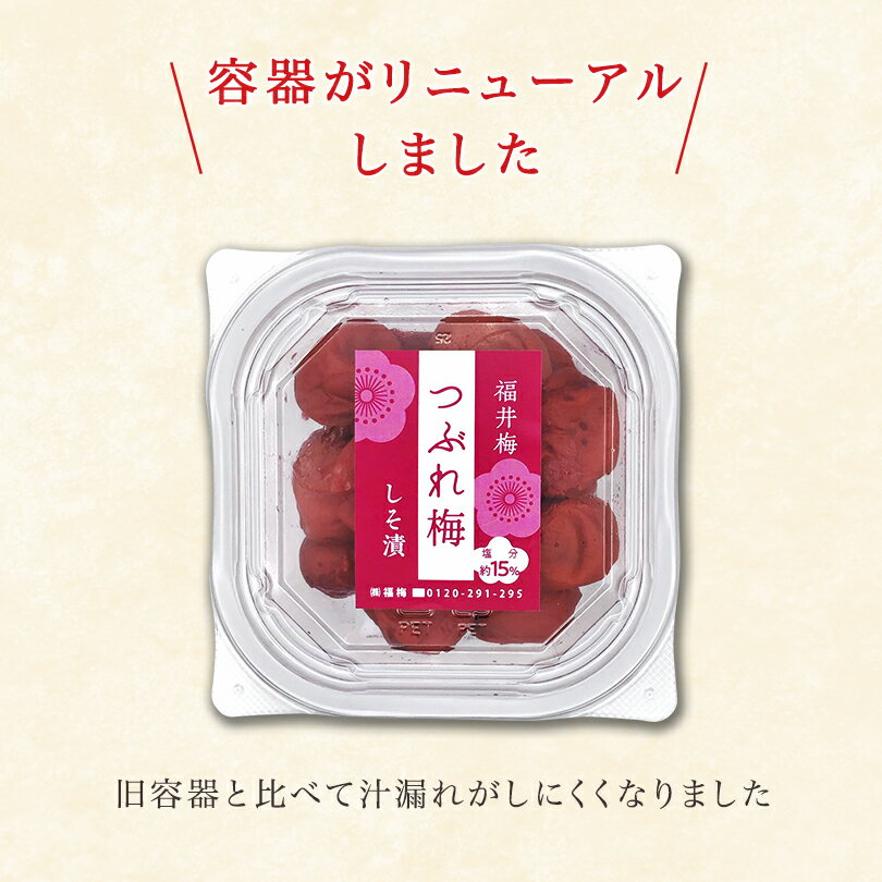 訳あり 梅干し 【送料無料】 つぶれ梅 250g×4個=1kgうす塩 無添加しそ漬 はちみつ こんぶ セット商品 食べ比べ ご飯のお供 福井県産 国産 わけあり バニリン お取り寄せ グルメ 3