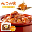 みつの味　ハチミツ仕立てつぶれ梅 700g【送料無料】 　梅干し はちみつ梅 塩分約5％ 食品 福梅ぼし お取り寄せ グルメ