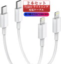Typecライトニングケーブル PD USB-C急速充電&同期 USB Type C to ライトニングケーブル USB-C Lightning ケーブル US...
