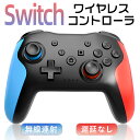 【10時間連続使用可能】Switch用 コントローラー ワイヤレス Bluetooth 無線 スイッチコントローラー 3階段TURBO連射機能 6 軸ジャイロセンサー搭載 600mAh 3階段振動 usb有線接続 高精度ボタン キャプチャー機能 バッテリー残量表示