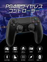 【2025最新設計】PS4 コントローラー PS3コントローラー Bluetooth 有線 連射機能 1000mAh 振動機能 充電式 高感度 重力感応 高耐久...