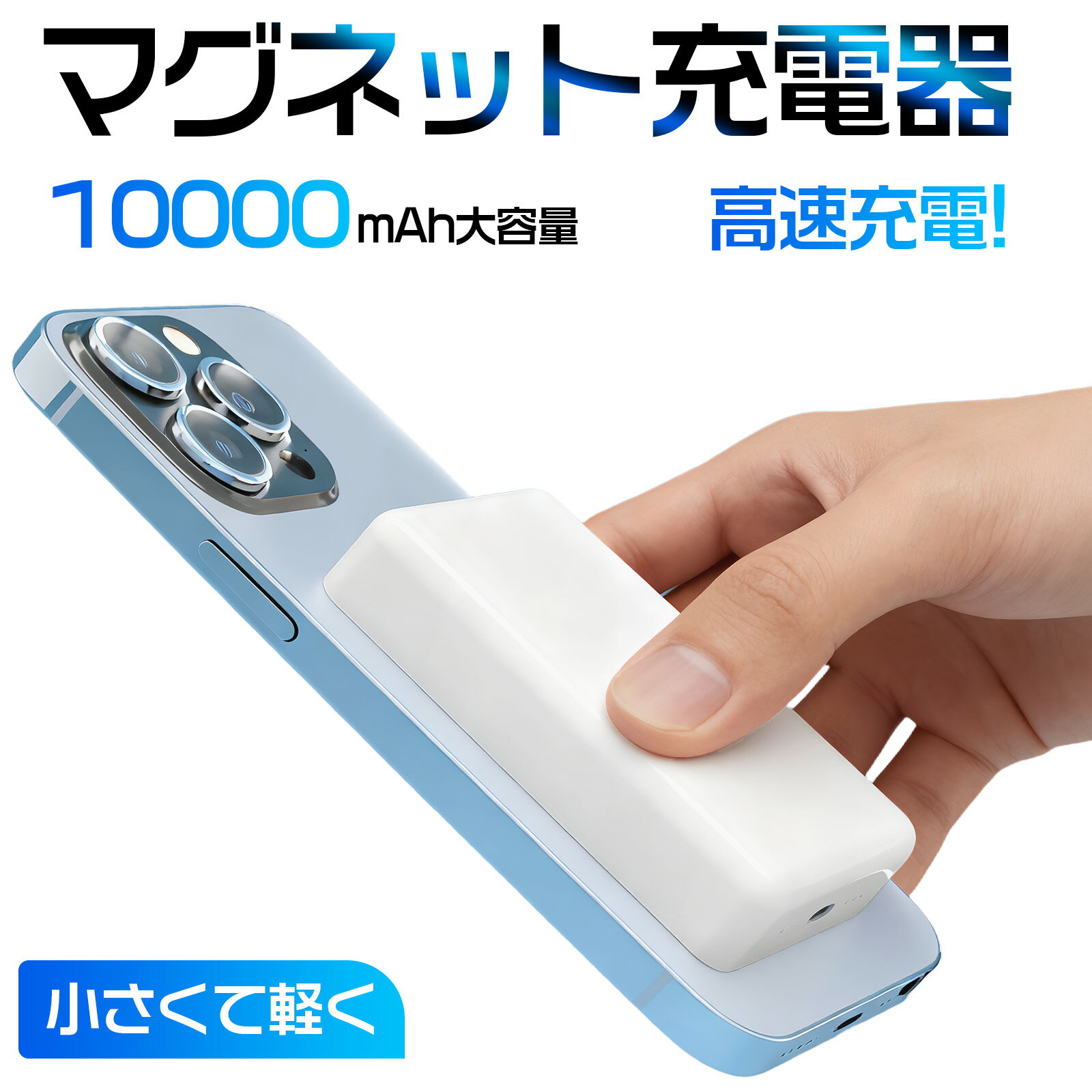 餷ۤ㤨֡P5ܡ10000mAh̡ۥХХåƥ꡼ ޥͥåȽŴ magsafeŴ 磻쥹 Type-c ®б 190g ݥޡ ޥ۽Ŵ ޥͥåȼ ®  ѥ   ̶̳ 谷դ PSEǧڴλפβǤʤ2,980ߤˤʤޤ