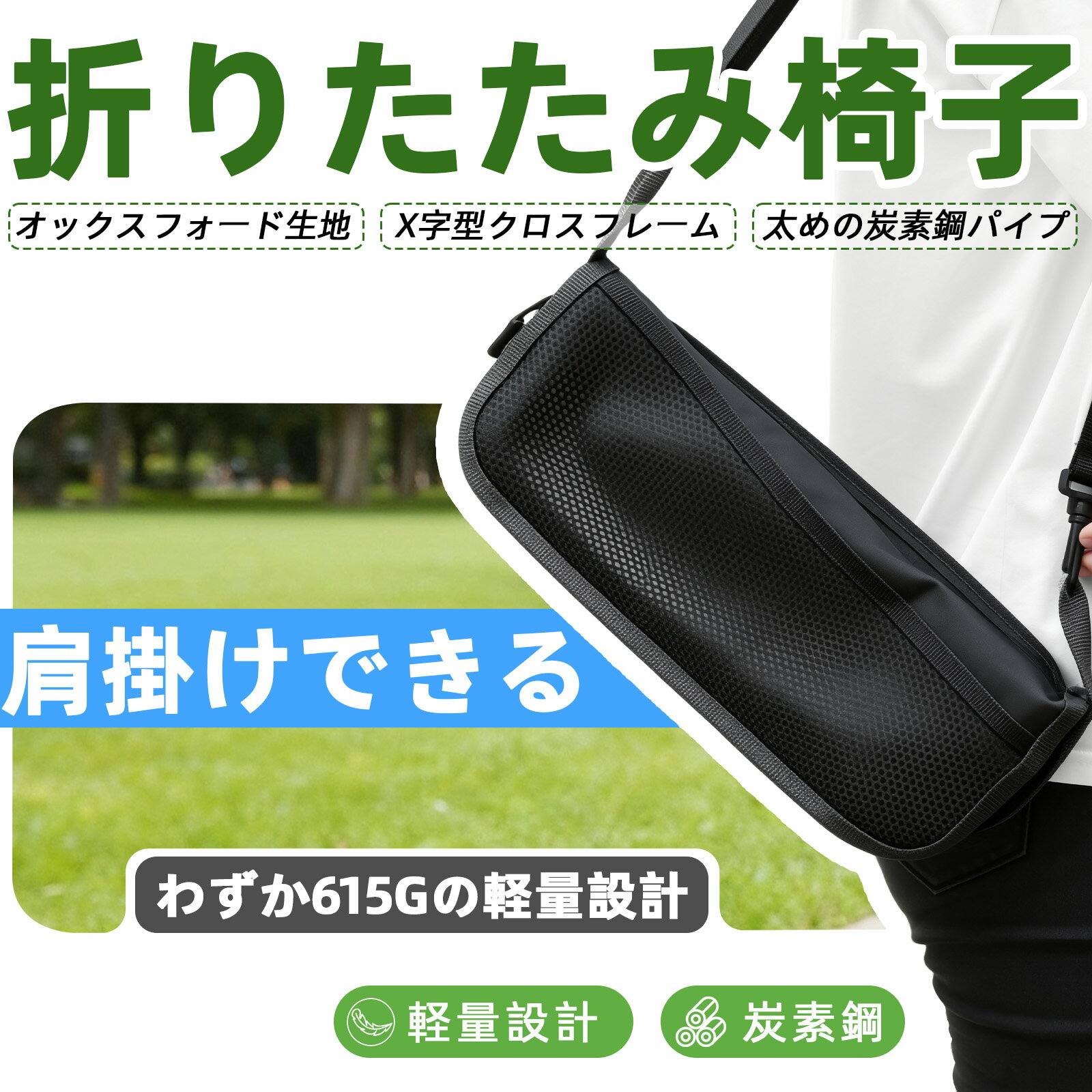 Rakuten - 【100円クーポン配布中＆レビュー特典＆2点目半額キャンペーン中】折りたたみ椅子 アウトドア チェア コンパクト 小さい 615g ミニチェア 軽量 持ち運び ポケットチェア 携帯椅子 瞬間収納 軽い 携帯椅子 ポケットチェア 耐荷重120kg KURASHIKAN