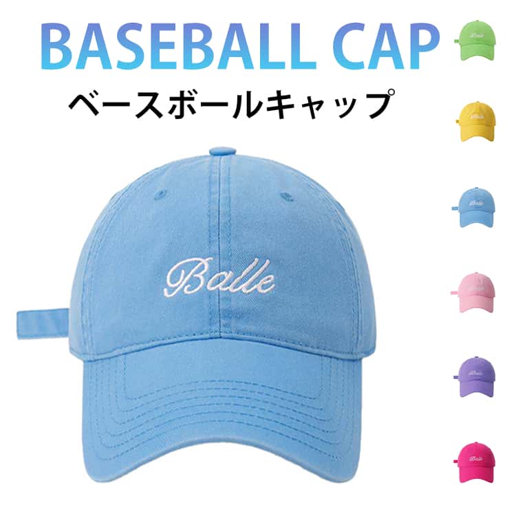 英文字 帽子 刺繍 帽子 ベースボールキャップ 男女兼用 レディース キャップ 帽子 CAP 英文字 サイズ調整 野球帽 シンプル(4.0)