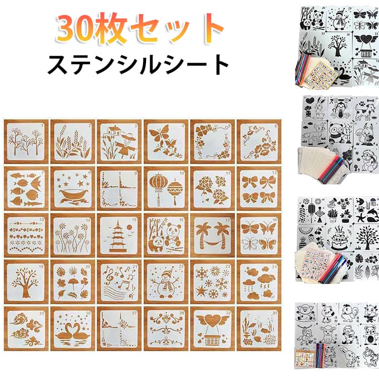 風景 ステンシル テンプレート 描画テンプレート 手帳 30枚 テンプレート プレート ステンシルシート 絵画 DIY 知育 お絵描き 手帳用 動物 スクラップブッキング テンプレート 絵図 製図 描画ツール