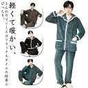 パジャマ 秋冬 スウェット 上下 セット セットアップ もこもこ メンズ レディース 冬 暖かい フランネル パジャマ モコモコ ルームウェア 前開き プルオー...