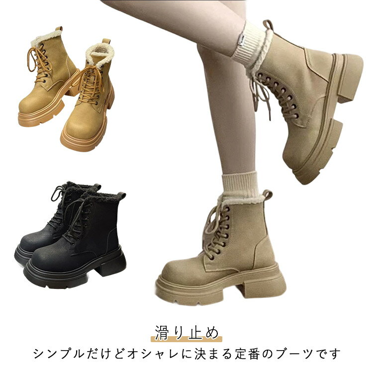 レースアップブーツ レディース カジュアルブーツ 厚底ブーツ 女性用 歩きやすい ショート ブーツ レディース ショート丈 シューズ 裏ボア 裏起毛 エンジニアブーツ 編み上げブーツ ハイカット 滑り止め アウトドア 通勤 通学 送料無料