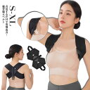 猫背矯正ベルト 猫背矯正下着 女性 猫背矯正ブラ 器具 バストアップブラ 背筋矯正ベルト 背筋を伸ばす 肩こり サポーター 補正 姿勢 姿勢矯正ベルト 猫背 ベ...
