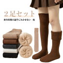 2足セット!ニーハイソックス キッズ 可愛い コーデ 衣装 ニット 厚手 オーバーニーソックス ニーハイソックス 靴下 女の子 制服 学生 靴下 小学生 入学式...