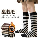 子供 ハイソックス 厚手 3足セット 靴下 女の子 男の子 ソックス あったか 冬 秋 幼稚園生 小学生 キッズ 靴下 ハイ 男女兼用 ユニセックス 厚手ソック...