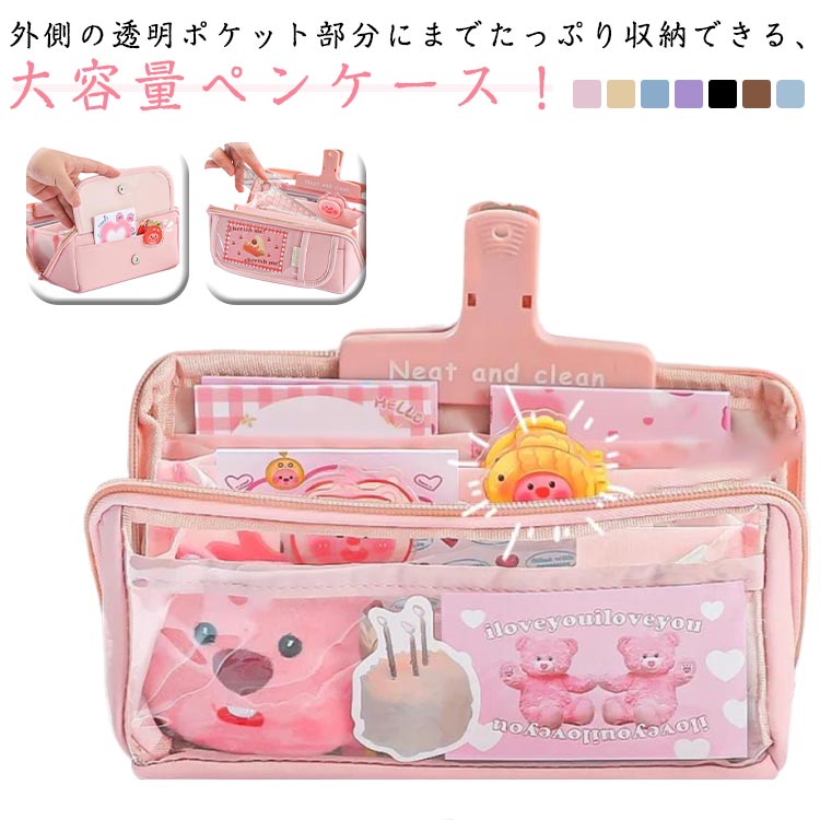 筆箱 ペンケース 大容量 大きめ 可愛い 無地 シンプル 中学生 ぺんけーす おしゃれ 高校生 帆布 筆入れ ペン入れ 小物収納 ふでばこ ペン袋 ツールペンケース ペン ポーチ 中 小学生 大学生 男の子 女の子 子供 社会人用 ビジネス オフィス 送料無料