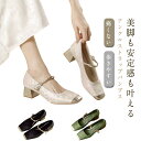 パンプス 痛くない チャイナ風 歩きやすい 走れる ストラップ付 ポインテッドトゥ 太ヒール 4e セパレート 大きいサイズ 小さいサイズ フォーマル 卒業式 入学式 脱げない フォーマル 走れる 結婚式 披露宴 パーティ 中国風 送料無料