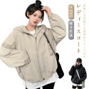 マウンテンパーカー レディース 秋 春 ライトジャケット ミリタリージャケット アウター カジュアル 撥水 防風 ウィンドブレーカー 登山 ジャケット 軽量 防花粉 キャンプ 散歩 ジャンパー レインコート パーカー アウトドア 薄手 秋コート おしゃれ 無地 送料無料