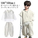男の子 セットアップ ルームウェア 修学旅行 フードなし シンプル 小学生 中学生 ダンス 衣装 長袖 トレーナー 春 秋 冬 韓国 子供服 部屋着 トレーナー...