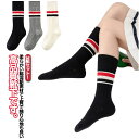 3組セット ハイソックス ジュニア ソックス 子供ソックス ボーダーソックス 靴下 ロングソックス キッズソックス 女の子 子供靴下 ルーズ ソックス おしゃれ...