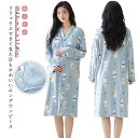 ナイトブラワンピース マタニティ 長袖マキシ丈 花柄 授乳服 無地 ナイトブラ ルームウェア レディース ワンピース ナイトブラ一体型 カップ付き 産前 産後 授乳 ロング丈 ナイトウェア カップ付き 春 寝間着 部屋着 リラックス ルームウェア M L XL 2XL 送料無料