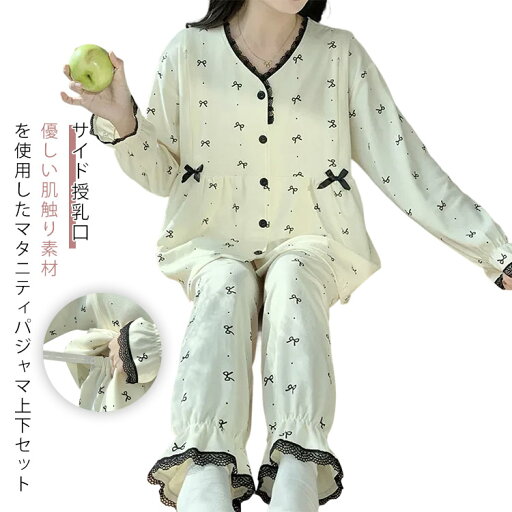 マタニティ パジャマ 授乳服 上下セット 長袖 長ズボン 春 夏 秋 カップ付き パッド付き マタニティウェア 授乳服 授乳口 前開き ルームウエア 産前産後OK 授乳対応 妊娠 出産準備 入院 ルームウェア 部屋着 セットアップ ロングパンツ アジャスター付き 送料無料 マタニティ パジャマ 授乳服 上下セット 長袖 長ズボン 春 夏 秋 カップ付き パッド付き マタニティウェア 授乳服 授乳口 前開き ルームウエア 産前産後OK 授乳対応 妊娠 出産準備 入院 ルームウェア 部屋着 セットアップ ロングパンツ アジャスター付き 送料無料