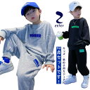 子供服 男の子 セットアップ スウェット 子ども服 カジュアル トレーナー 上下 キッズ服 トップス ボトムス 2点セット ジュニア おしゃれ ゆったり スウェ...