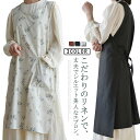 綿麻ロングエプロン エプロン ワークエプロン キッチン 家事 DIY ユニセックス 男女兼用 ナチュラル シンプル おしゃれ すっぽり 無地 コットン リネン ...