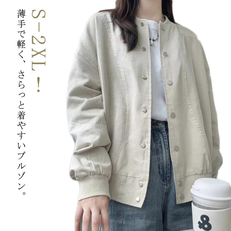 アウター ジャケット レディース 長袖 フェミニン スタジャン ライトアウター ショート丈 トレンチコート スプリングコート ブルゾン 薄手 きれいめ　おしゃれ 長袖 ゆったり 体型カバー ボリューム袖 オフィス 通勤 春 送料無料