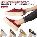 スリッポン 厚底 ローヒール フラット スリッポン ローファー スニーカー 履きやすい レディース クッション 軽い 歩きやすい 靴 厚底シューズ 軽量 秋冬春夏 柔らか 痛くない カジュアル シンプル おしゃれ 通勤 通学 仕事 きれいめ 送料無料