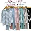パジャマ キッズ 男の子 女の子 長袖 春 夏 柔らかく軽い薄手の快適Tシャツ 子供 男女兼用 ボーイズ ガールズ ジュニア 部屋着 ルームウェア 子供 ガール...