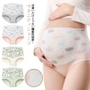 2枚セット マタニティ ショーツ 可愛い 下着 リブ ハイウエストショーツ セット レディース パンツ 無地 女性 深め 深履き 下着 リブ フィット感 産前 ...