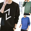 メンズ トレーナー おしゃれ 春秋 長袖 tシャツ プルオーバー トレーナー メンズ トップス 春服 秋服 Tシャツ長袖 カットソー ロングtシャツ 大きい サ...