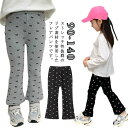 韓国子供服 キッズ 子供服 ズボン パンツ 裾フレアパンツ 韓国ファッション 裾フレア 韓国こども服 レギンス カットソーパンツ 柄パンツ 小学生パンツ 女の子 ボトムス 可愛いズボン 服 韓国風 保育園 小学生 90 100 110 120 130 140 送料無料