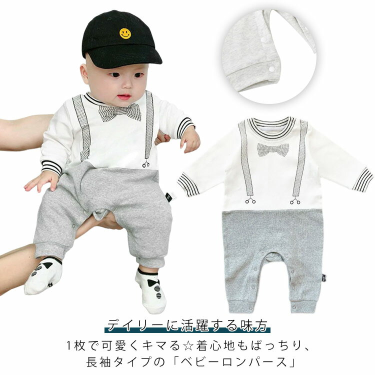 ベビー ロンパース 長袖 男の子 女の子 カバーオール オーバーオール風 重ね着 ボタン開き 前開き 新生児 ベビーウェア 部屋着 赤ちゃん ギフト プレゼント...