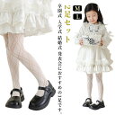 2足セット 入園式 タイツ 女の子 卒園式 子供服 入学式 ベビー 子供 赤ちゃん 新生児 靴下 フォーマル キッズ ストッキング タイツ 女の子 ピアノ発表会...