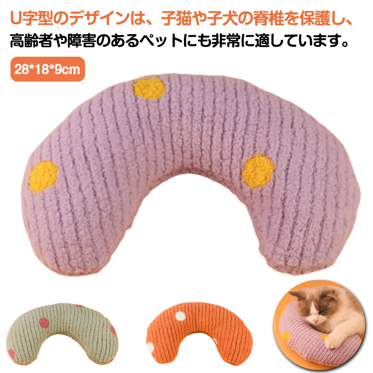 まくら あご枕 ペット用品 クッション 寝具 猫 シニア犬 高齢 介護 動物 ボア ふわふわ もこもこ あご枕 洗える クッション ペット まくら ペット 寝具...