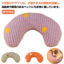 まくら あご枕 ペット用品 クッション 寝具 猫 シニア犬 高齢 介護 動物 ボア ふわふわ もこもこ あご枕 洗える クッション ペット まくら ペット 寝具...