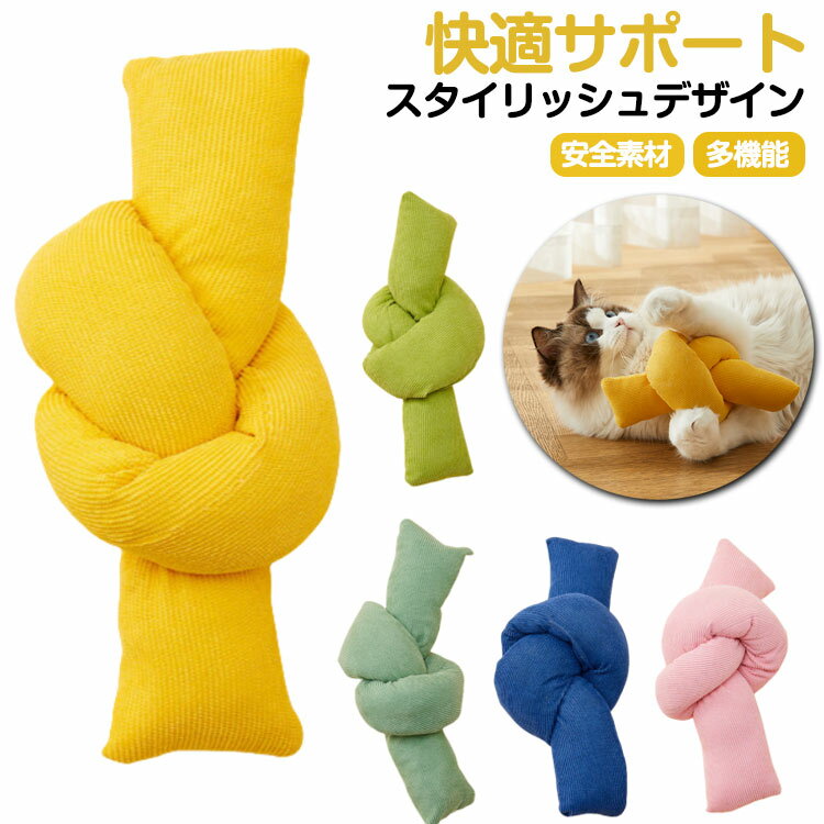 犬 あごのせ枕 犬猫兼用 抱き枕 ペットクッション 猫クッション 犬枕 猫枕 快適サポート あご乗せ 首のせ リラックス ピロー 枕 洗える 超小型犬 小型犬 ...