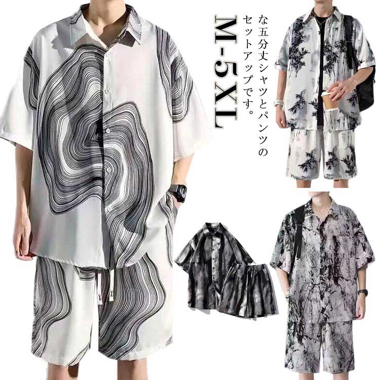 上下セット メンズ 半袖シャツ 無地 セットアップ カジュアル 部屋着 ビーチ 2点セット ビジネス クールビズ アロハシャツ 夏 半袖 シャツ 短パン 無地 ...