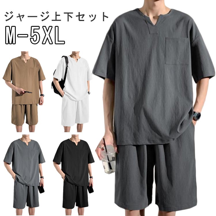 ジャージ 上下 メンズ セットアップ セット 上下セット 半袖 Tシャツ ハーフパンツ おしゃれ ジャージ上下セット スポーツウェア ダンス パジャマ ランニン...