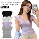 カップ付き カップ付きtシャツ Tシャツ カットソー ニット 吸水速乾 無地 レディース 半袖 カップ付きtシャツ uネック インナーシャツ 消臭 半袖tシャツ 汗 対策 夏 無地tシャツ ルームウェア 女性服 夏 トップス 汗じみ防止 きれいめ シンプル ヨガ 送料無料(4)