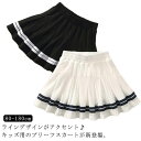 プリーツスカート ミニ 女の子 無地 プリーツ スカート ミニスカート ミニ丈スカート 子供服 スクール ミニ丈 シンプル 女児 子供 こども 子ども キッズ ジュニア ボトムス ウエストゴム ゆったり きれいめ おしゃれ 女児 子ども服 こども服 高学年 中学生 送料無料