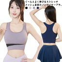 2点セット ヨガウェア トップス スポーツブラ 揺れない ランニング 大きいサイズ レディース スポブラ 超軽量 吸汗 速乾 脇高 ノンストレス ノンワイヤー ...