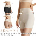 3枚セット ペチパンツ スパッツ ペチコート インナー 通学 透け防止 透けない ぺチパン インナーパンツ ショート 制服 ショートパンツ レディース 女性 ストレッチ 隠す 仕事用 学生 薄 夏用 ホットパンツ フィットネス 女性 ストレッチ 10代 20代 30代 40代 送料無料