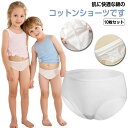 10枚セット!子供用 使い捨てショーツ 旅行 ショーツ 綿 女の子 男の子 キッズ 使い捨て下着 使い捨て 携帯 コットン 使い捨てパンツ 大きいサイズ パンツ...