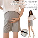 マタニティショートパンツ 授乳服 マタニティ ルームウエア ショートパンツ マタニティ ショートパンツ 出産準備 産前 産後 ズボン 妊婦 マタニティウェア マ...