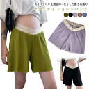 マタニティ パンツ ウェア ショートパンツ ハーフパンツ パジャマ 部屋着 夏 春 薄手 ルームウェア 冷感 妊娠 妊婦 産前 産後 マタニティウェア ハーフ丈...