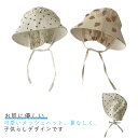 ベビー 帽子 ハット 赤ちゃん ベビー帽子 赤ちゃん帽子 柔らか お肌に優しい バケットハット 赤ちゃん サンハット かわいい 可愛い キュート お出かけ 日焼け対策 暑さ対策 熱中症対策 UV対策 お散歩 外遊び 男の子 女の子 日焼け止め 紫外線対策 春 夏 送料無料