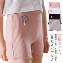 オーバーパンツ 女の子 アンダーパンツ ジュニア 三分丈スパッツ 下着 通学 コットン 幼稚園 スパッツ キッズ インナーパンツ 学生 ペチコート 通園 インナーパンツ 制服 スカート 制服 安全ショーツ フリル 裾 快適 3枚組 ペチパンツ 送料無料