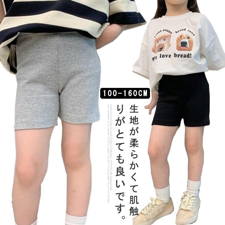 ペチパンツ 下着を隠すインナー ショートパンツ 綿 子供用 女の子 おしゃれ シンプル オーバーパンツ スパッツ レギパン レギンス 短パンツ 下着 女の子 子...