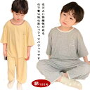 パジャマ キッズ ベビー 男の子 女の子 可愛い かわいい 子供用パジャマ 上下セット 5分袖 膝丈 膝下 ロングパンツ ルームウエア キッズパジャマ 子供パジ...